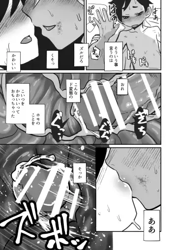 [Kozirow] Boku, Kau Hito Boku, Uru Hito Fhentai - Page 50