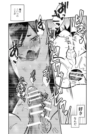 [Kozirow] Boku, Kau Hito Boku, Uru Hito Fhentai - Page 51