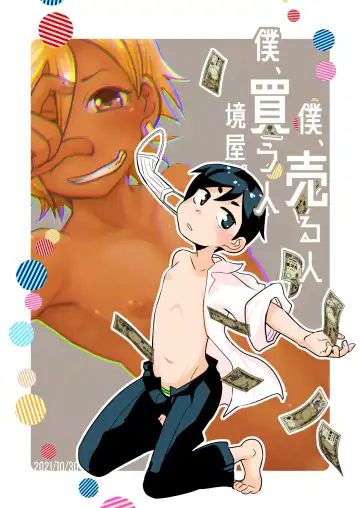 [Kozirow] Boku, Kau Hito Boku, Uru Hito Fhentai - Page 60