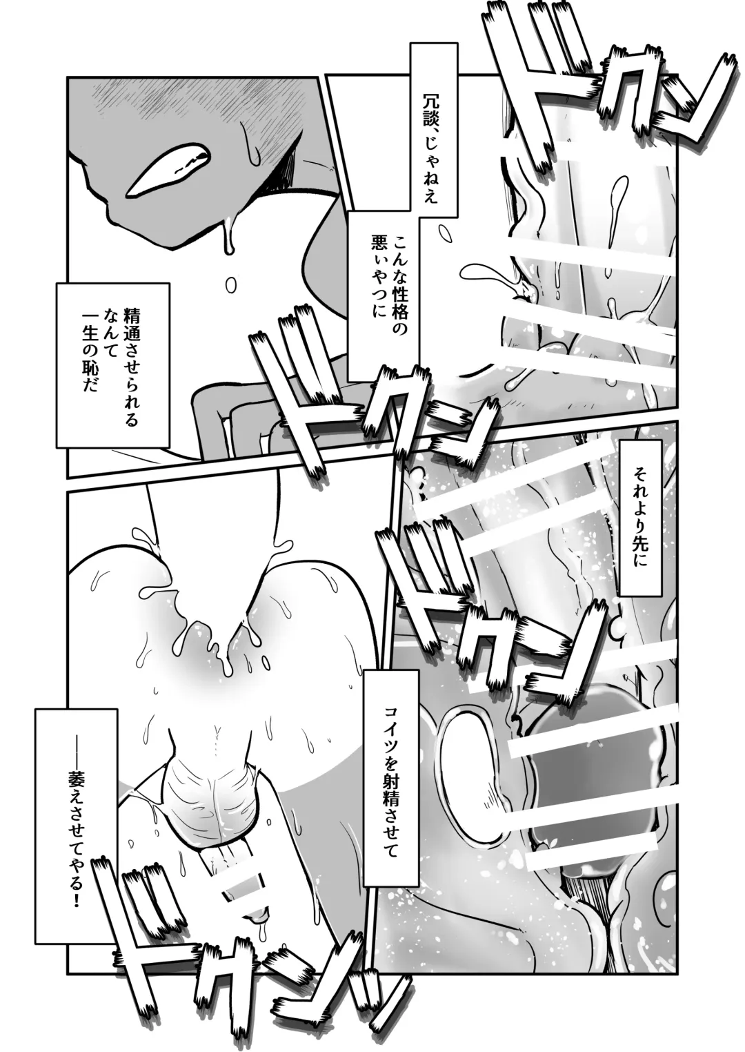 [Kozirow] Seiyoku no Hanashi. Fhentai - Page 69