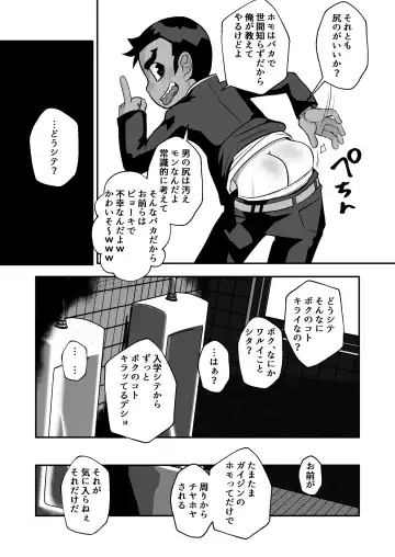 [Kozirow] Seiyoku no Hanashi. Fhentai - Page 16