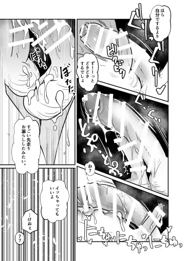 [Kozirow] Seiyoku no Hanashi. Fhentai - Page 32