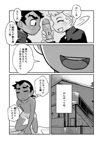 [Kozirow] Seiyoku no Hanashi. Fhentai - Page 39