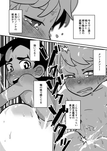 [Kozirow] Seiyoku no Hanashi. Fhentai - Page 70