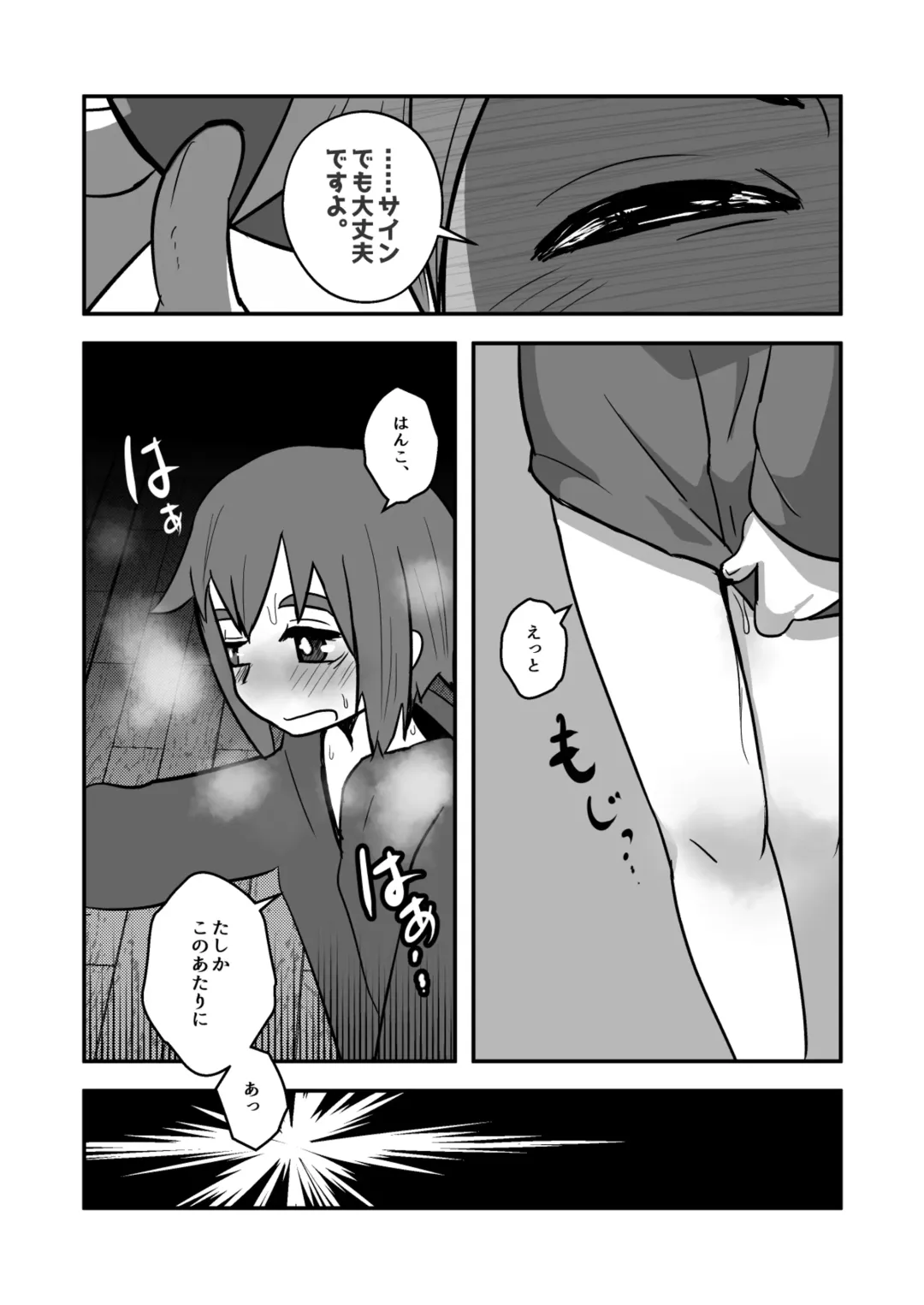 [Kozirow - Takatsu] Nii-chan, Ore Shiroi no Deta yo! Fhentai - Page 20