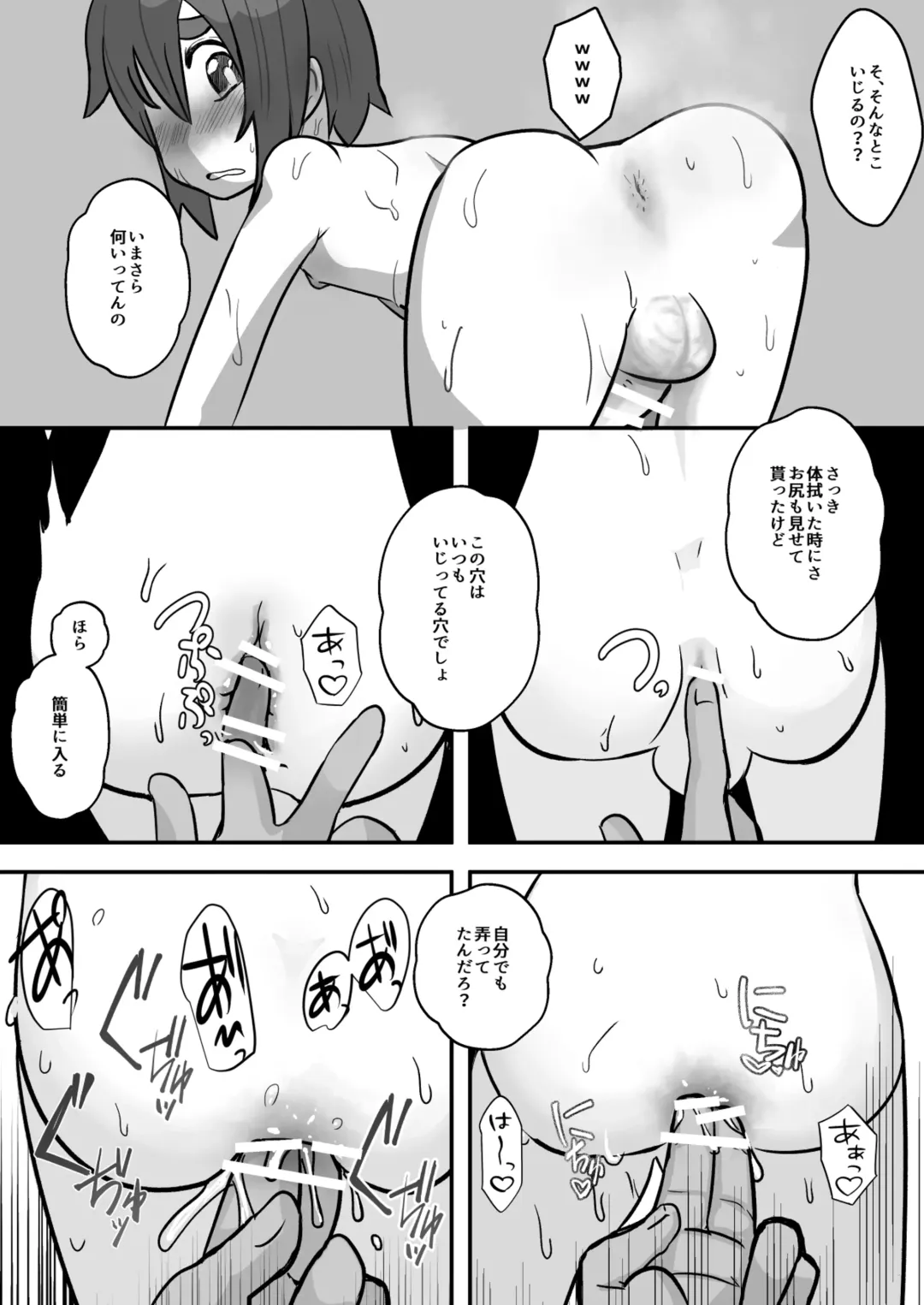 [Kozirow - Takatsu] Nii-chan, Ore Shiroi no Deta yo! Fhentai - Page 26