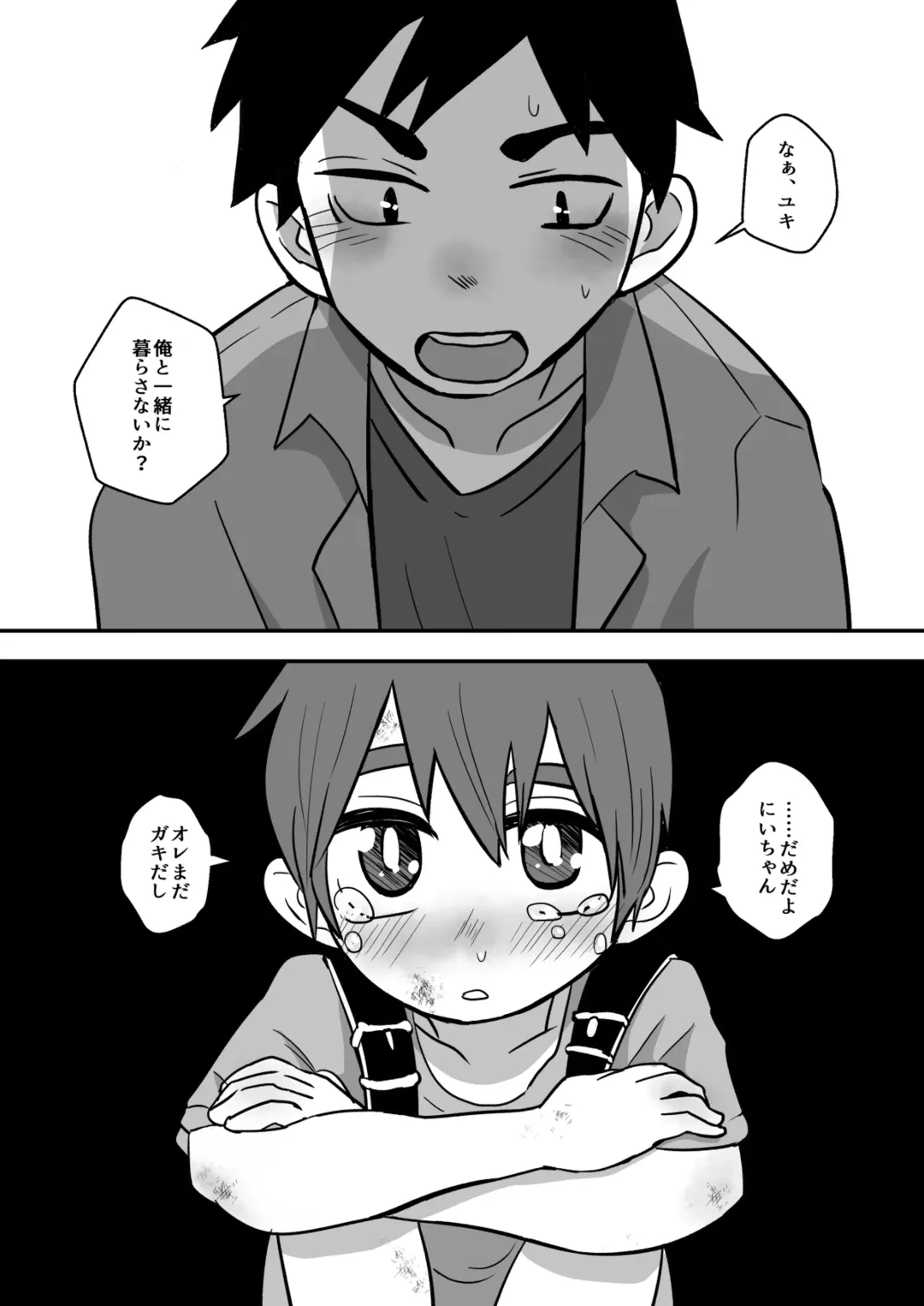 [Kozirow - Takatsu] Nii-chan, Ore Shiroi no Deta yo! Fhentai - Page 3