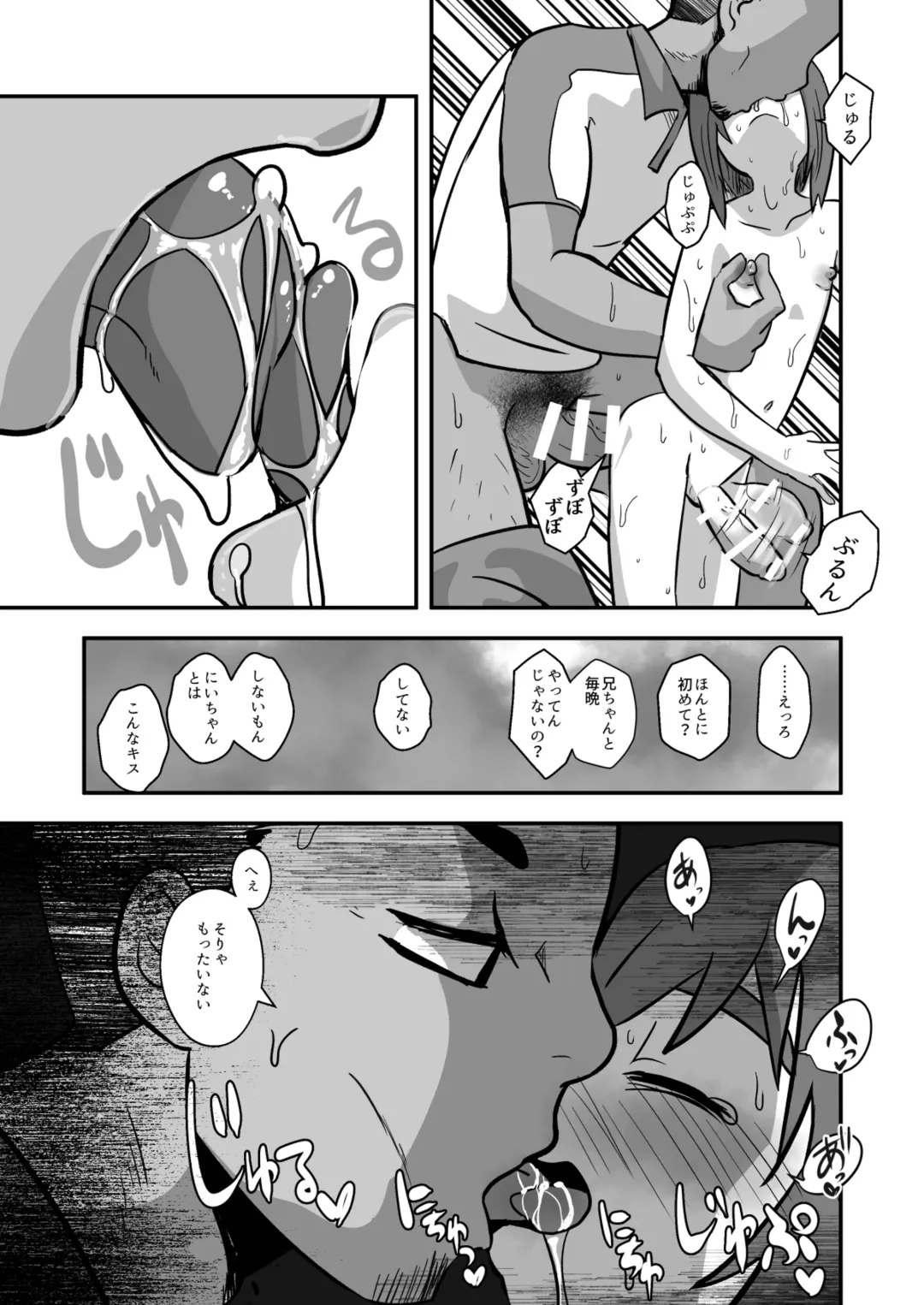 [Kozirow - Takatsu] Nii-chan, Ore Shiroi no Deta yo! Fhentai - Page 35