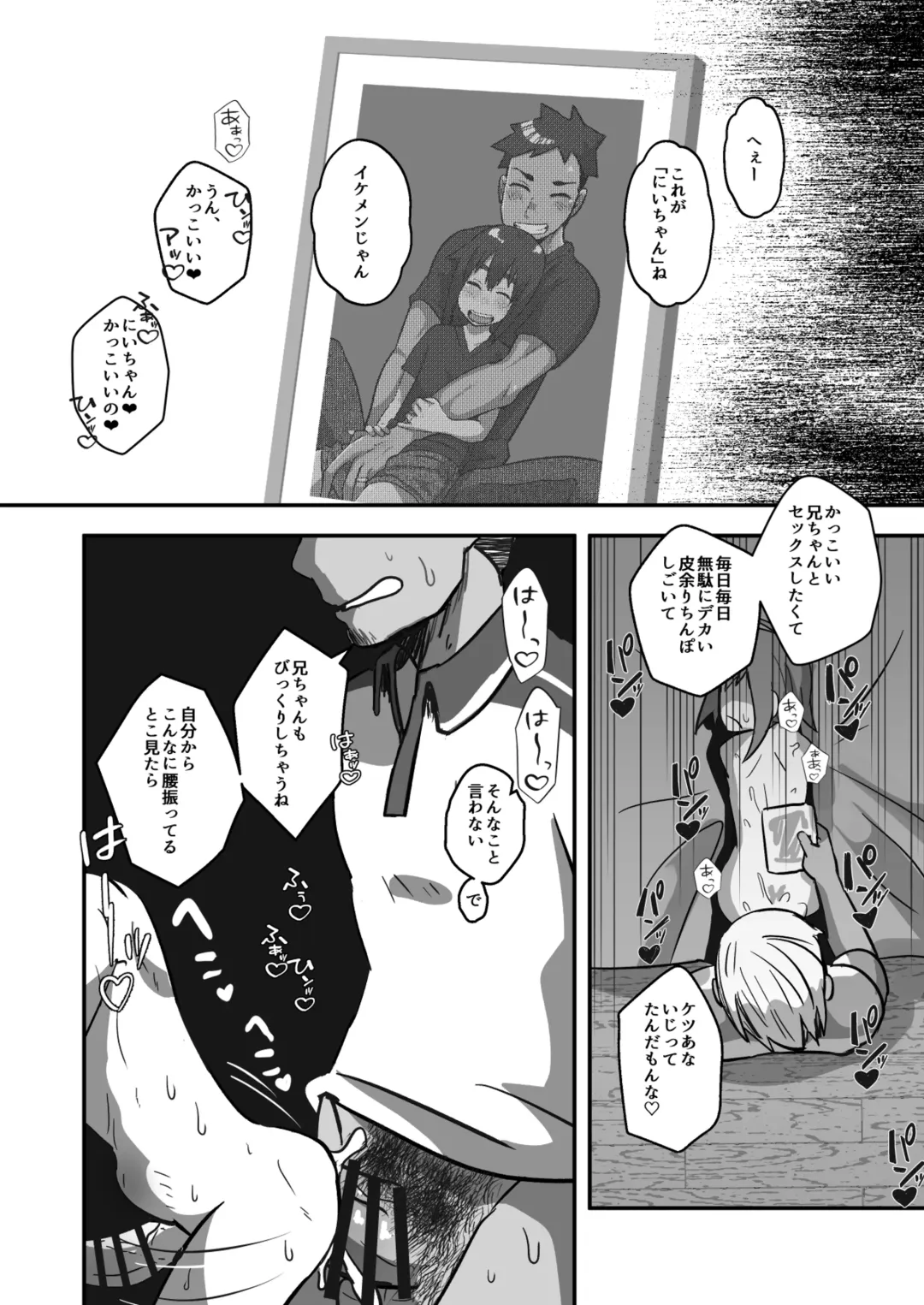 [Kozirow - Takatsu] Nii-chan, Ore Shiroi no Deta yo! Fhentai - Page 36