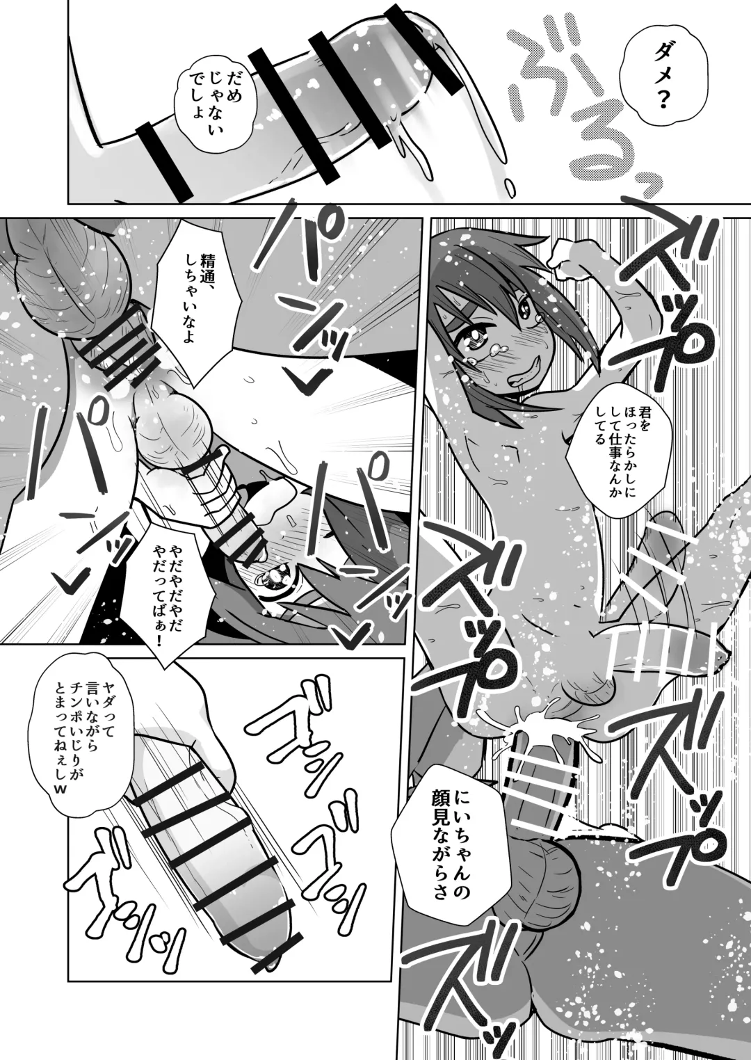 [Kozirow - Takatsu] Nii-chan, Ore Shiroi no Deta yo! Fhentai - Page 38