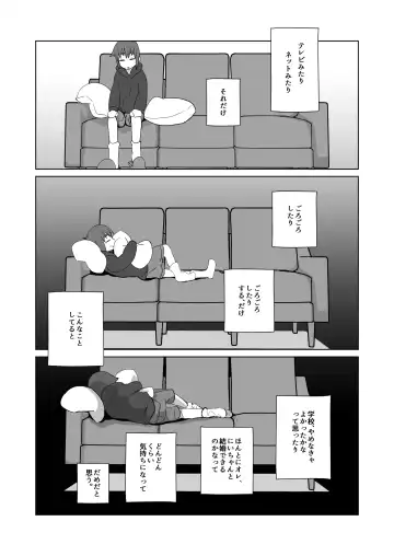 [Kozirow - Takatsu] Nii-chan, Ore Shiroi no Deta yo! Fhentai - Page 11