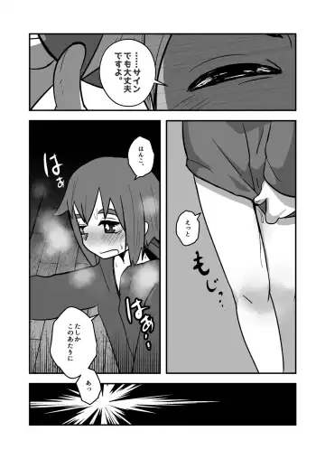 [Kozirow - Takatsu] Nii-chan, Ore Shiroi no Deta yo! Fhentai - Page 20