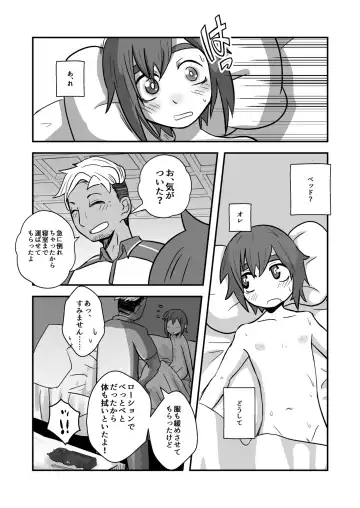 [Kozirow - Takatsu] Nii-chan, Ore Shiroi no Deta yo! Fhentai - Page 21
