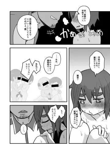 [Kozirow - Takatsu] Nii-chan, Ore Shiroi no Deta yo! Fhentai - Page 22