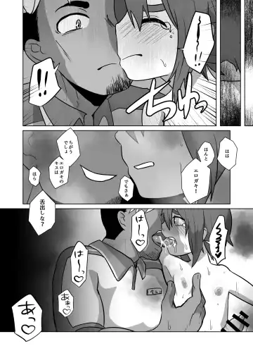 [Kozirow - Takatsu] Nii-chan, Ore Shiroi no Deta yo! Fhentai - Page 34