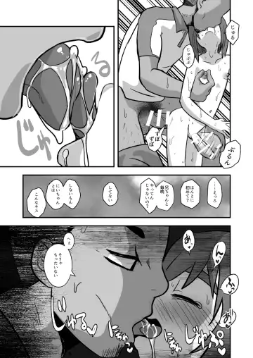 [Kozirow - Takatsu] Nii-chan, Ore Shiroi no Deta yo! Fhentai - Page 35