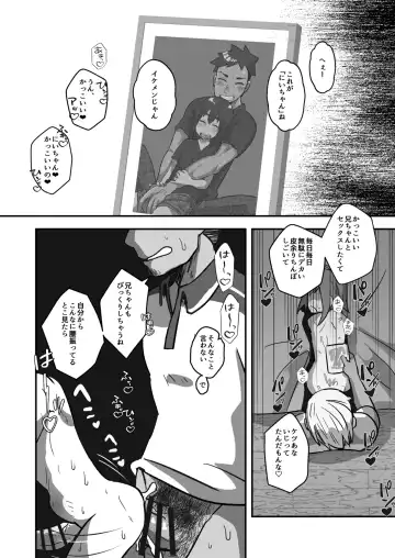 [Kozirow - Takatsu] Nii-chan, Ore Shiroi no Deta yo! Fhentai - Page 36