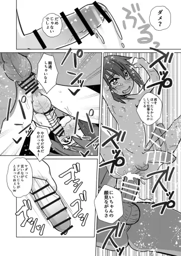 [Kozirow - Takatsu] Nii-chan, Ore Shiroi no Deta yo! Fhentai - Page 38