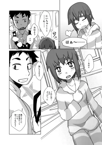 [Kozirow - Takatsu] Nii-chan, Ore Shiroi no Deta yo! Fhentai - Page 6