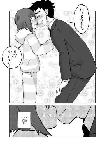 [Kozirow - Takatsu] Nii-chan, Ore Shiroi no Deta yo! Fhentai - Page 8