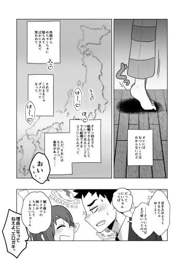 [Kozirow - Takatsu] Nii-chan, Ore Shiroi no Deta yo! Fhentai - Page 9