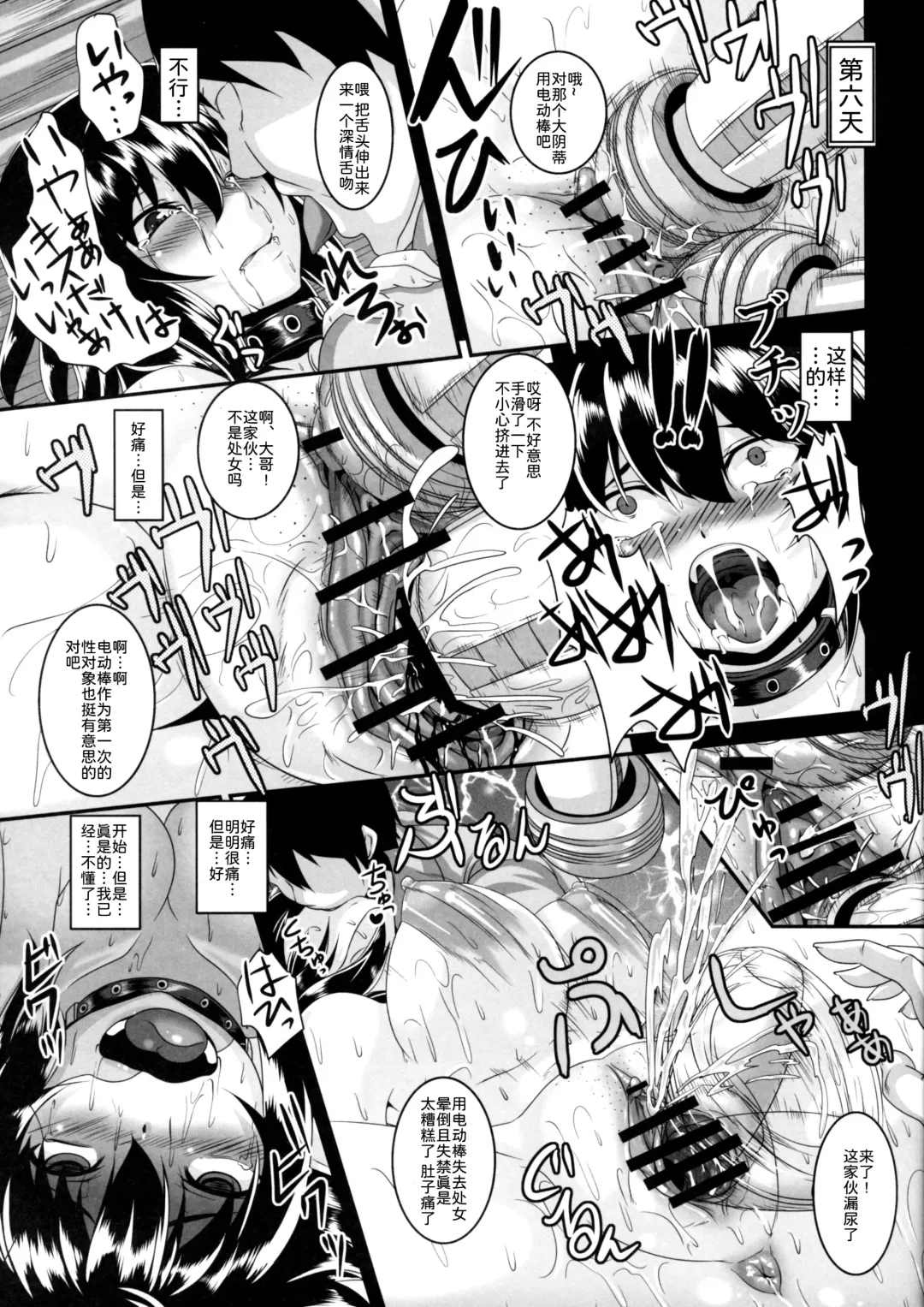 [Kazuhiro] Shameimaru Aya Nikubenki Kyouiku Kiroku Fhentai - Page 13