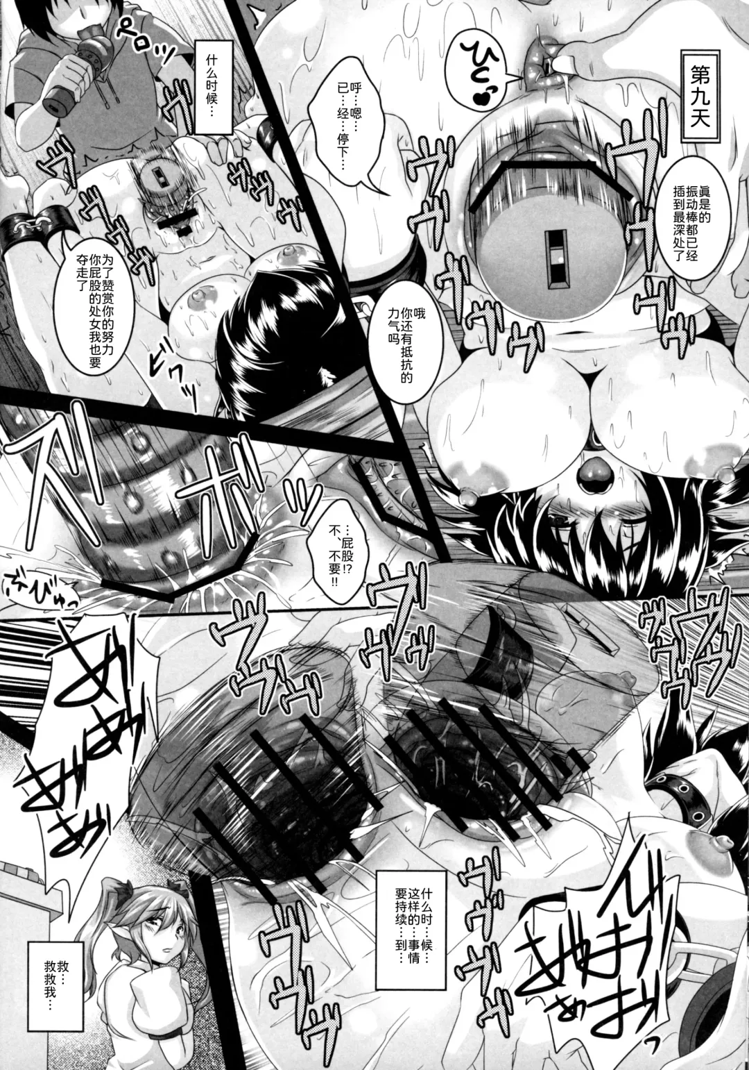 [Kazuhiro] Shameimaru Aya Nikubenki Kyouiku Kiroku Fhentai - Page 14