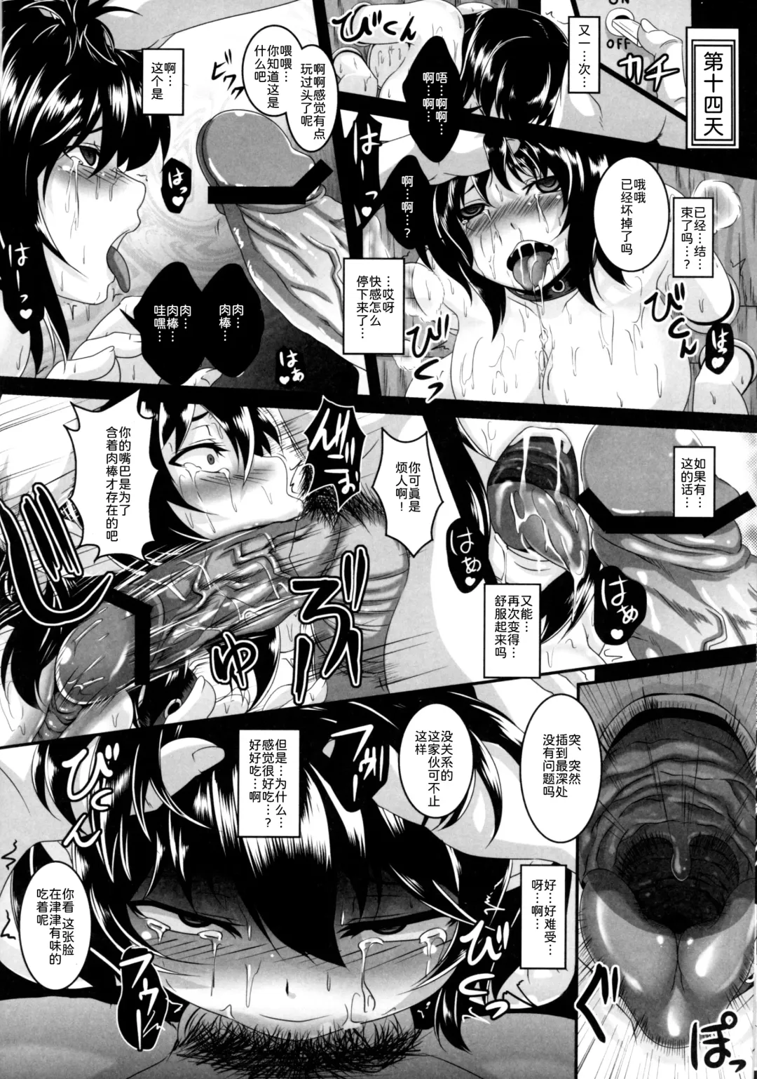 [Kazuhiro] Shameimaru Aya Nikubenki Kyouiku Kiroku Fhentai - Page 16