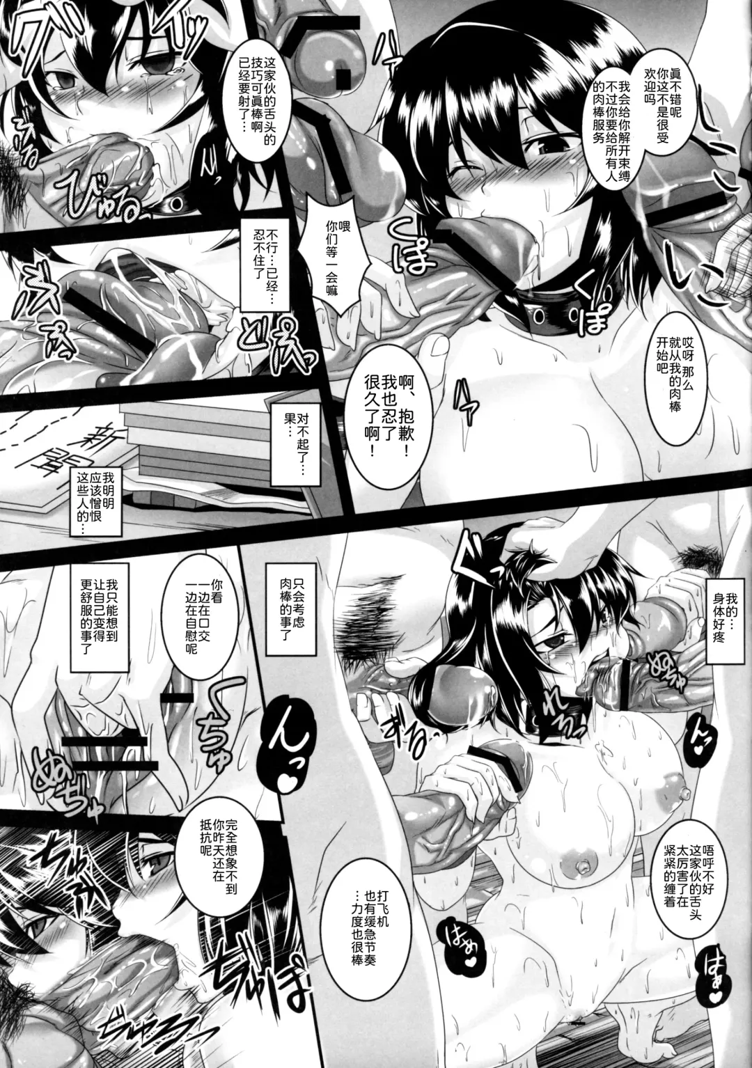 [Kazuhiro] Shameimaru Aya Nikubenki Kyouiku Kiroku Fhentai - Page 17