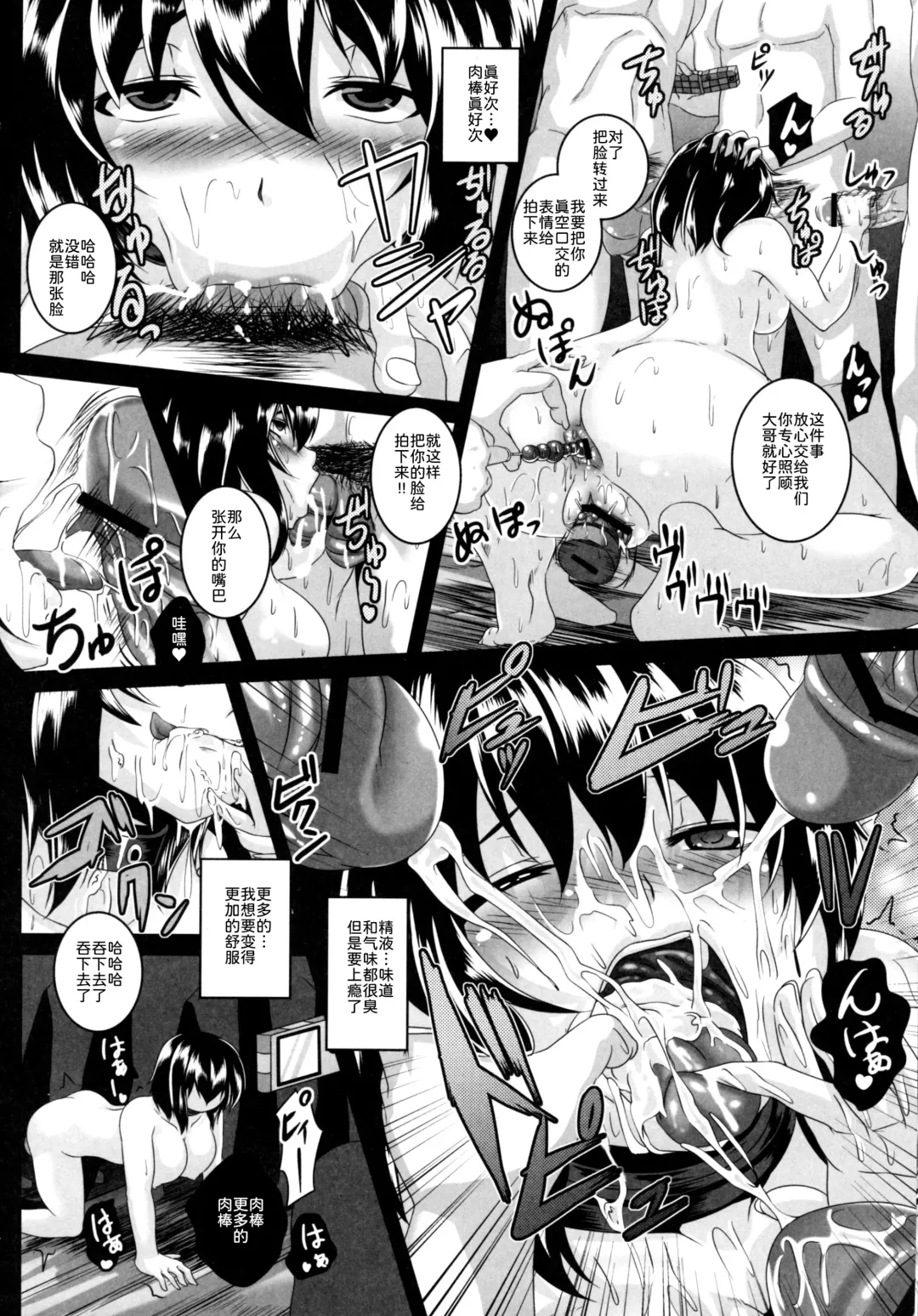[Kazuhiro] Shameimaru Aya Nikubenki Kyouiku Kiroku Fhentai - Page 18