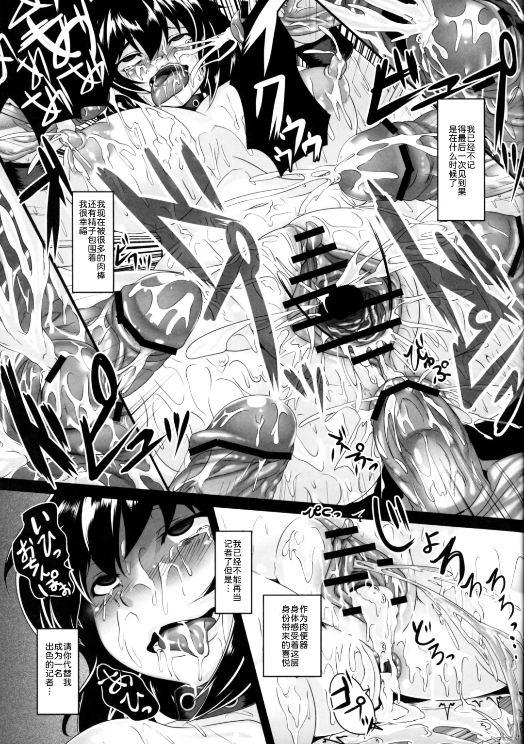 [Kazuhiro] Shameimaru Aya Nikubenki Kyouiku Kiroku Fhentai - Page 25