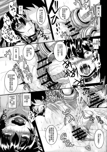 [Kazuhiro] Shameimaru Aya Nikubenki Kyouiku Kiroku Fhentai - Page 13