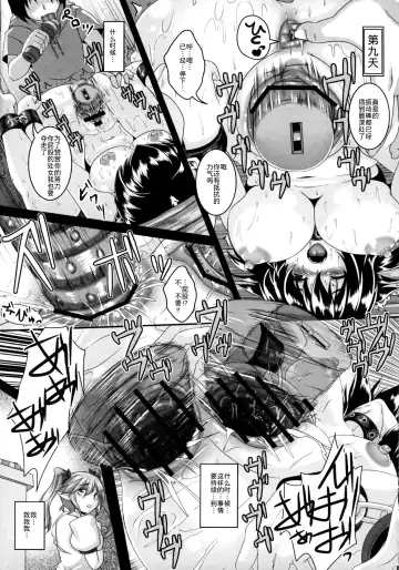 [Kazuhiro] Shameimaru Aya Nikubenki Kyouiku Kiroku Fhentai - Page 14