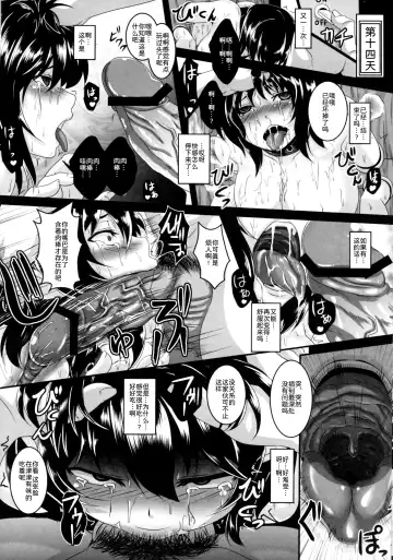 [Kazuhiro] Shameimaru Aya Nikubenki Kyouiku Kiroku Fhentai - Page 16