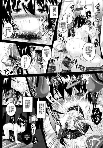 [Kazuhiro] Shameimaru Aya Nikubenki Kyouiku Kiroku Fhentai - Page 18