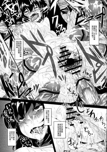 [Kazuhiro] Shameimaru Aya Nikubenki Kyouiku Kiroku Fhentai - Page 25