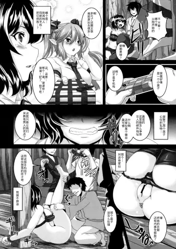 [Kazuhiro] Shameimaru Aya Nikubenki Kyouiku Kiroku Fhentai - Page 6