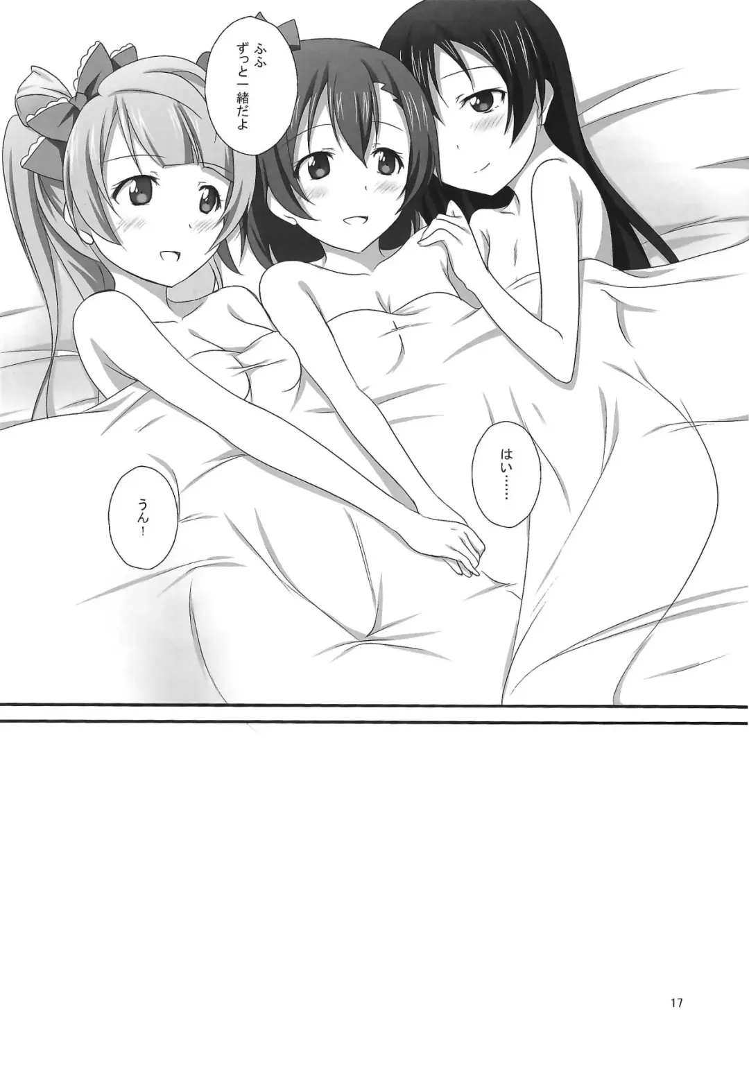 [Yurei] KotoHonoUmi agitation Fhentai - Page 16