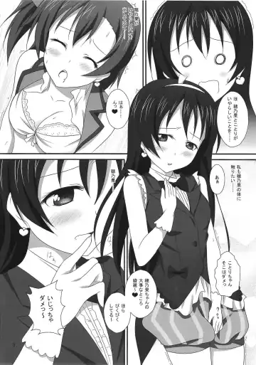[Yurei] KotoHonoUmi agitation Fhentai - Page 7