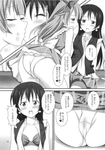 [Yurei] KotoHonoUmi agitation Fhentai - Page 9