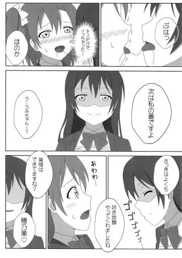 [Kisaragi Neon] HonoUmi Ecchi Fhentai - Page 10