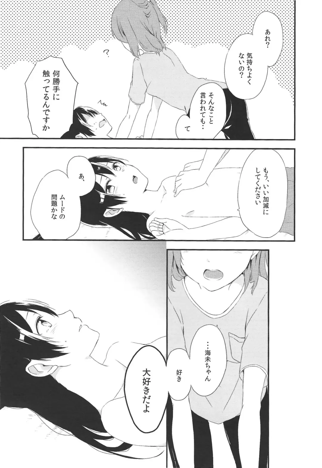 [Pokachi] Akiba no Usuibonya-san ni μ's no Hon ga Atta yo! Fhentai - Page 14