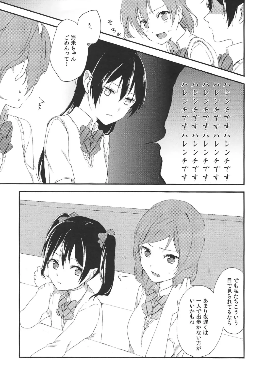 [Pokachi] Akiba no Usuibonya-san ni μ's no Hon ga Atta yo! Fhentai - Page 6