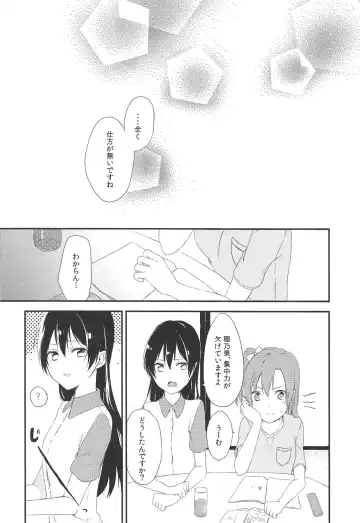 [Pokachi] Akiba no Usuibonya-san ni μ's no Hon ga Atta yo! Fhentai - Page 10