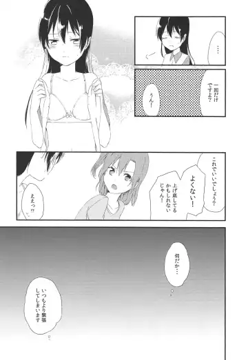 [Pokachi] Akiba no Usuibonya-san ni μ's no Hon ga Atta yo! Fhentai - Page 12