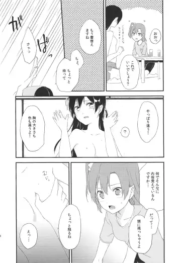 [Pokachi] Akiba no Usuibonya-san ni μ's no Hon ga Atta yo! Fhentai - Page 13