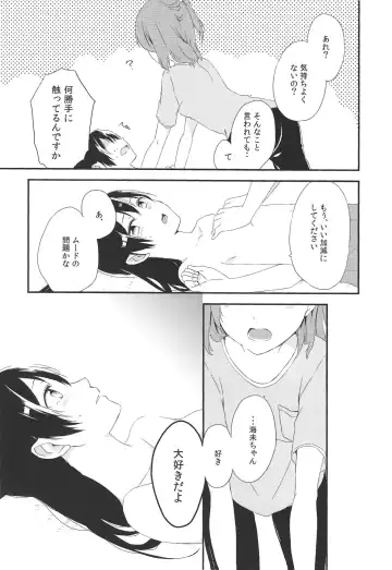 [Pokachi] Akiba no Usuibonya-san ni μ's no Hon ga Atta yo! Fhentai - Page 14