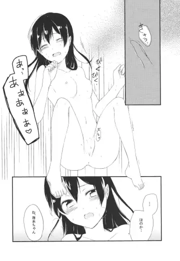 [Pokachi] Akiba no Usuibonya-san ni μ's no Hon ga Atta yo! Fhentai - Page 17