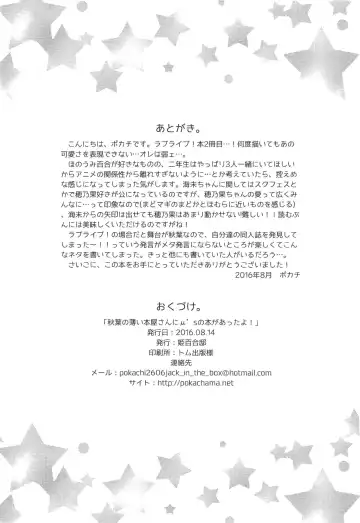 [Pokachi] Akiba no Usuibonya-san ni μ's no Hon ga Atta yo! Fhentai - Page 21