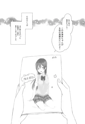 [Pokachi] Akiba no Usuibonya-san ni μ's no Hon ga Atta yo! Fhentai - Page 3